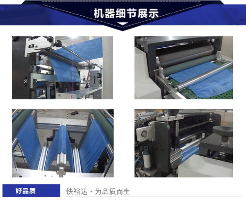 無紡布一次性醫(yī)療褲制造機(jī)